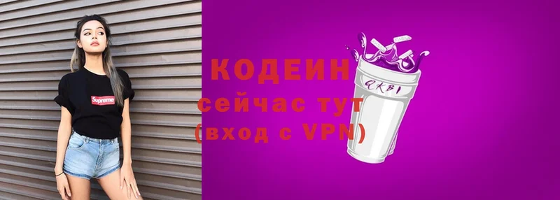 дарк нет состав  гидра ссылки  Балаково  Кодеиновый сироп Lean напиток Lean (лин) 